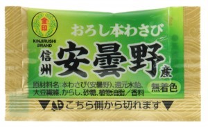 おろし本わさび信州安曇野産無着色