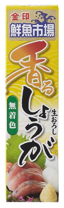 鮮魚市場 香るおろし生しょうが