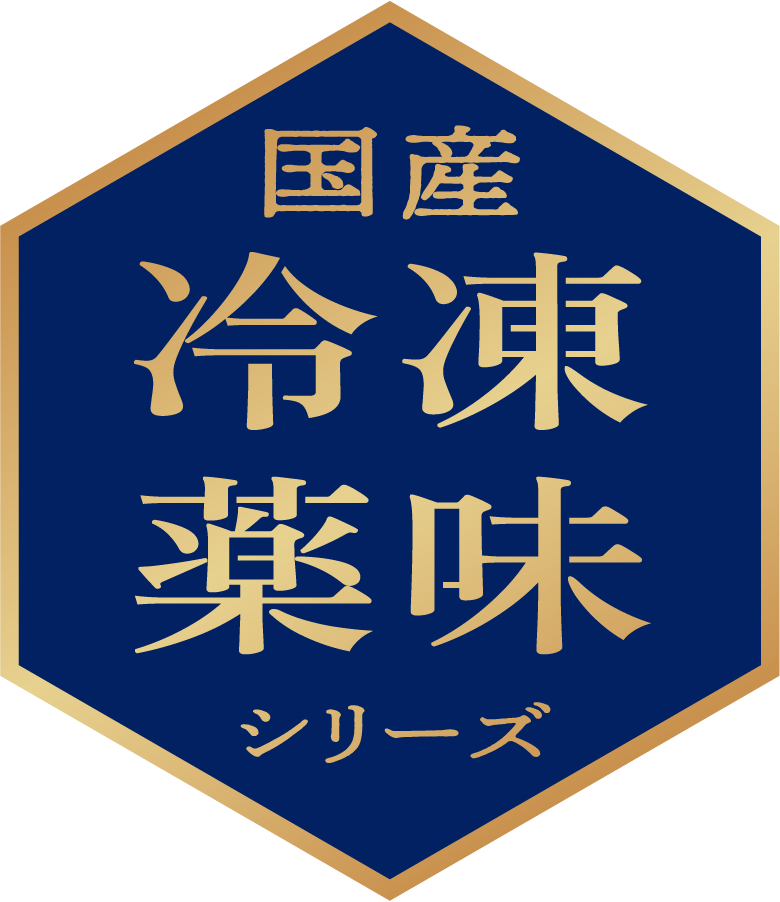 国産冷凍薬味シリーズ